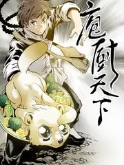 山野厨房 私人影院全景声综艺测试
